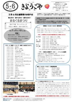きょうごや　NO.348