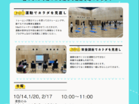 まるくる フジタスクエアまるくる大野 – 廿日市市多世代活動交流センター