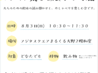 まるくる フジタスクエアまるくる大野 – 廿日市市多世代活動交流センター