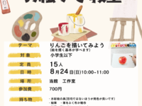 フジタスクエアまるくる大野 – 廿日市市多世代活動交流センター
