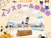 体操教室インスクール体験会