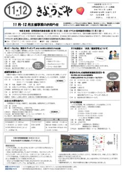 きょうごや　NO.351