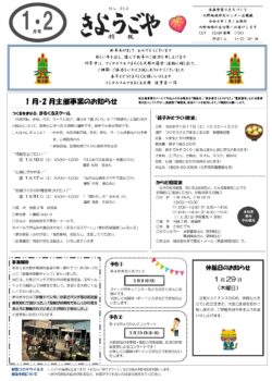 きょうごや NO.352