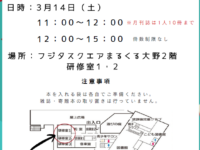 【3/14】図書と雑誌のリサイクル市