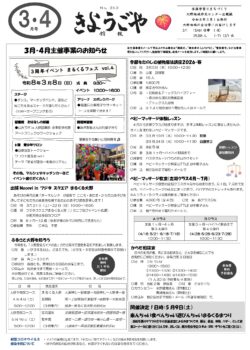 きょうごや　NO.353