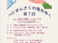 べにまんさくの里を歩く第7回(6月29日)