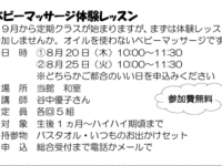 お詫びと訂正「きょうごや7・8月号」