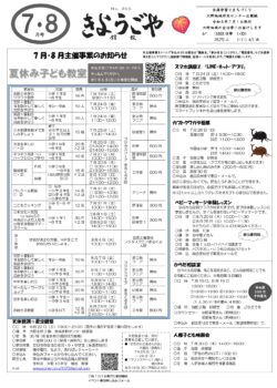 きょうごや　NO.355