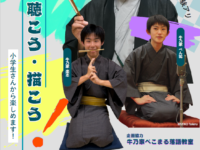 【11/1】アトリエ落語会(申込受付中)